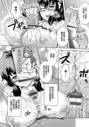 Retsujou Mixture - Animal Passion Mixture | 劣情慾獸的混合體 Page #13