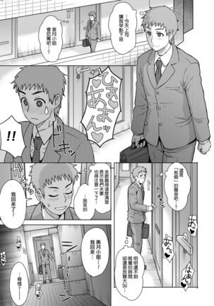 Retsujou Mixture - Animal Passion Mixture | 劣情慾獸的混合體 - Page 130