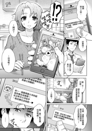 Retsujou Mixture - Animal Passion Mixture | 劣情慾獸的混合體 - Page 162