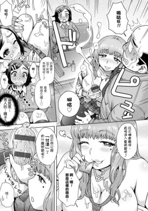 Retsujou Mixture - Animal Passion Mixture | 劣情慾獸的混合體 Page #208