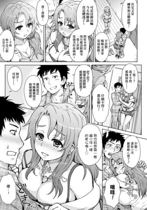 Retsujou Mixture - Animal Passion Mixture | 劣情慾獸的混合體 - Page 160