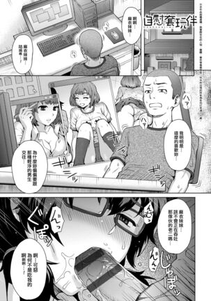 Retsujou Mixture - Animal Passion Mixture | 劣情慾獸的混合體 - Page 10