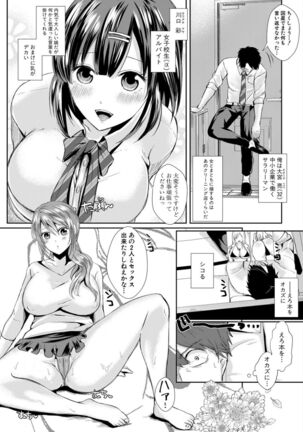 Hamesugi! Gakuen Seikatsu - Page 178
