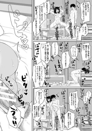 Hamesugi! Gakuen Seikatsu - Page 60