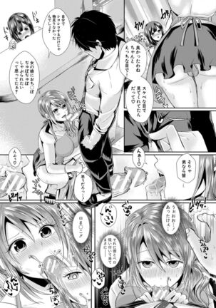 Hamesugi! Gakuen Seikatsu - Page 184