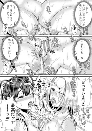 Hamesugi! Gakuen Seikatsu - Page 170