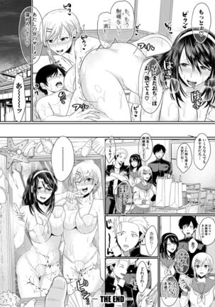 Hamesugi! Gakuen Seikatsu - Page 106