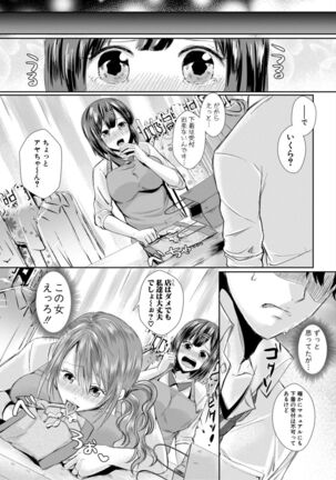 Hamesugi! Gakuen Seikatsu - Page 182