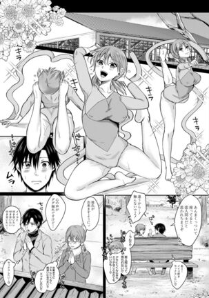 Hamesugi! Gakuen Seikatsu - Page 109