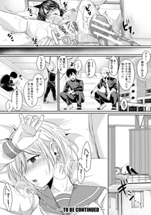 Hamesugi! Gakuen Seikatsu - Page 62
