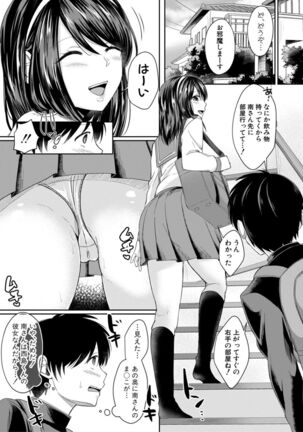 Hamesugi! Gakuen Seikatsu - Page 37