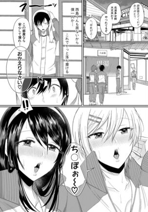 Hamesugi! Gakuen Seikatsu - Page 96
