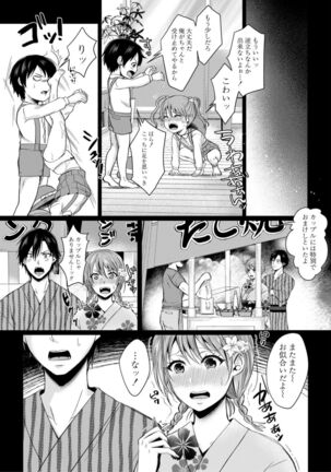Hamesugi! Gakuen Seikatsu - Page 108