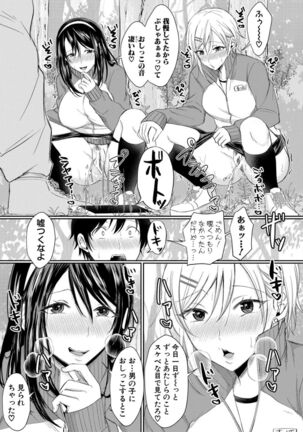 Hamesugi! Gakuen Seikatsu - Page 85