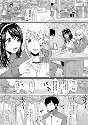 Hamesugi! Gakuen Seikatsu - Page 84