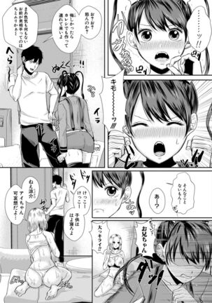 Hamesugi! Gakuen Seikatsu - Page 152