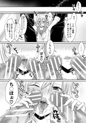 Hamesugi! Gakuen Seikatsu - Page 68