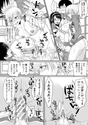 Hamesugi! Gakuen Seikatsu - Page 98