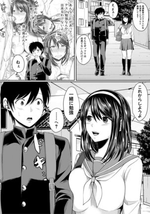 Hamesugi! Gakuen Seikatsu - Page 36