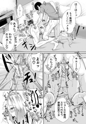 Hamesugi! Gakuen Seikatsu - Page 171