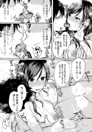Hamesugi! Gakuen Seikatsu - Page 145