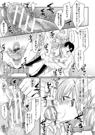 Hamesugi! Gakuen Seikatsu - Page 77