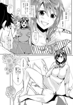 Hamesugi! Gakuen Seikatsu - Page 179