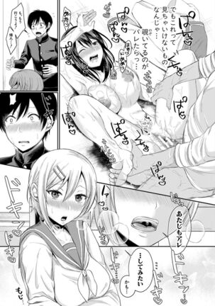 Hamesugi! Gakuen Seikatsu - Page 15