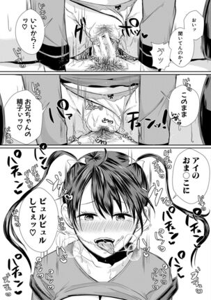 Hamesugi! Gakuen Seikatsu - Page 164