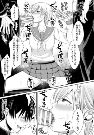 Hamesugi! Gakuen Seikatsu - Page 69