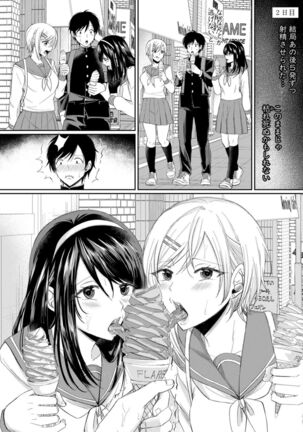 Hamesugi! Gakuen Seikatsu - Page 94