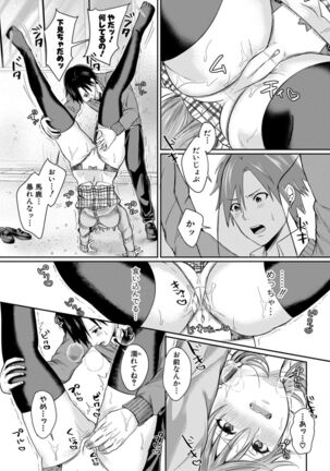 Hamesugi! Gakuen Seikatsu - Page 112