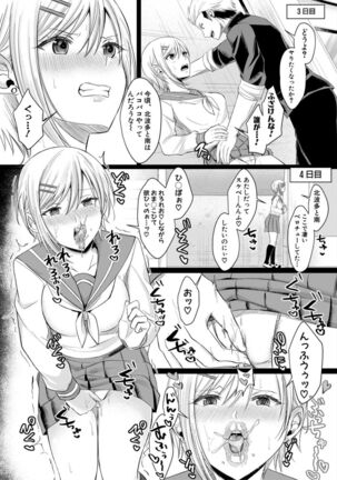 Hamesugi! Gakuen Seikatsu - Page 66
