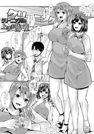 Hamesugi! Gakuen Seikatsu - Page 177