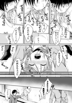 Hamesugi! Gakuen Seikatsu - Page 114