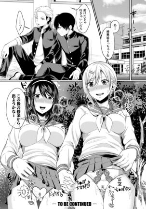 Hamesugi! Gakuen Seikatsu - Page 34
