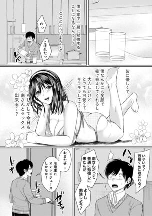 Hamesugi! Gakuen Seikatsu - Page 38
