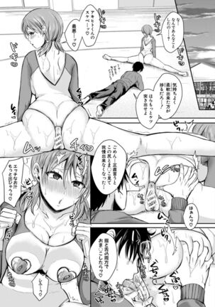 Hamesugi! Gakuen Seikatsu - Page 115