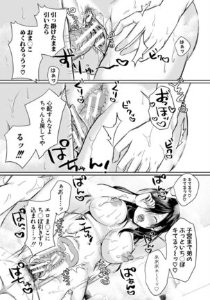 Hamesugi! Gakuen Seikatsu - Page 141