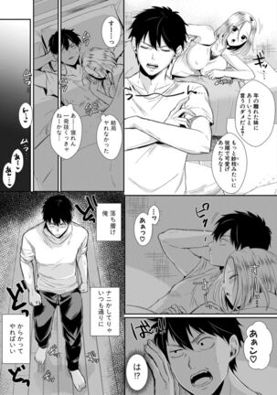 Hamesugi! Gakuen Seikatsu - Page 153