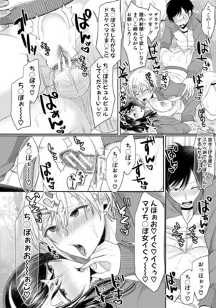Hamesugi! Gakuen Seikatsu - Page 92