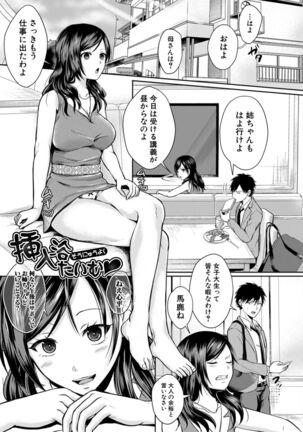 Hamesugi! Gakuen Seikatsu - Page 131