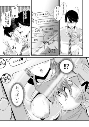 Hamesugi! Gakuen Seikatsu - Page 180