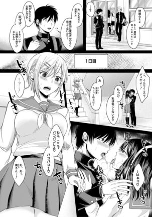 Hamesugi! Gakuen Seikatsu - Page 64