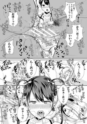 Hamesugi! Gakuen Seikatsu - Page 173