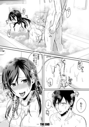Hamesugi! Gakuen Seikatsu - Page 150