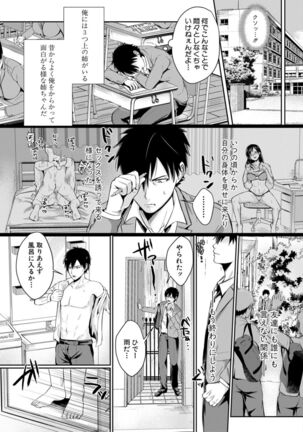Hamesugi! Gakuen Seikatsu - Page 132