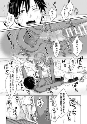 Hamesugi! Gakuen Seikatsu - Page 126