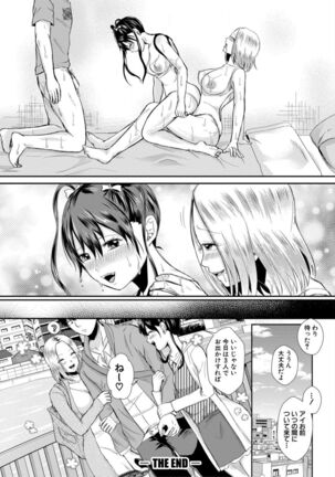 Hamesugi! Gakuen Seikatsu - Page 176
