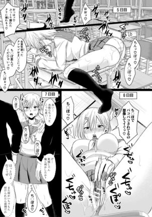 Hamesugi! Gakuen Seikatsu - Page 67